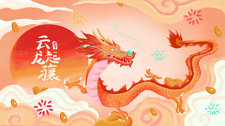 2024龙年新年春节手绘插画展板