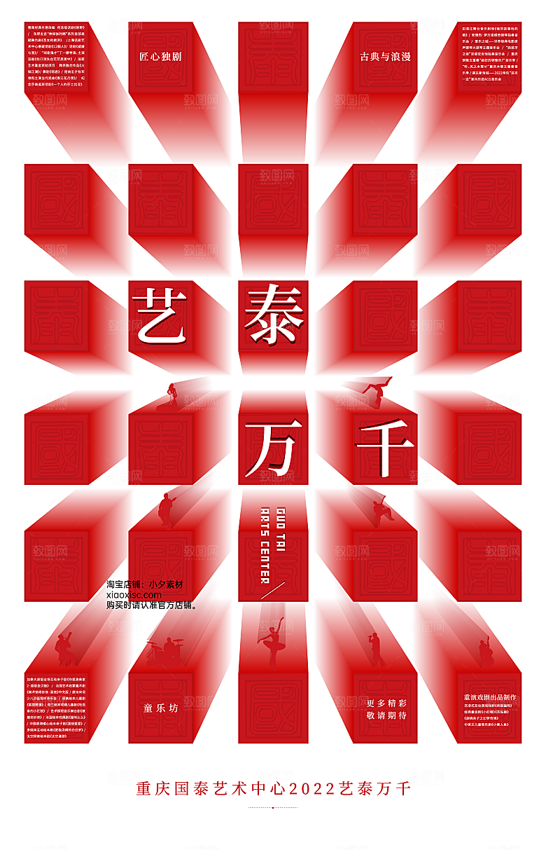 艺术展毕业展创意海报