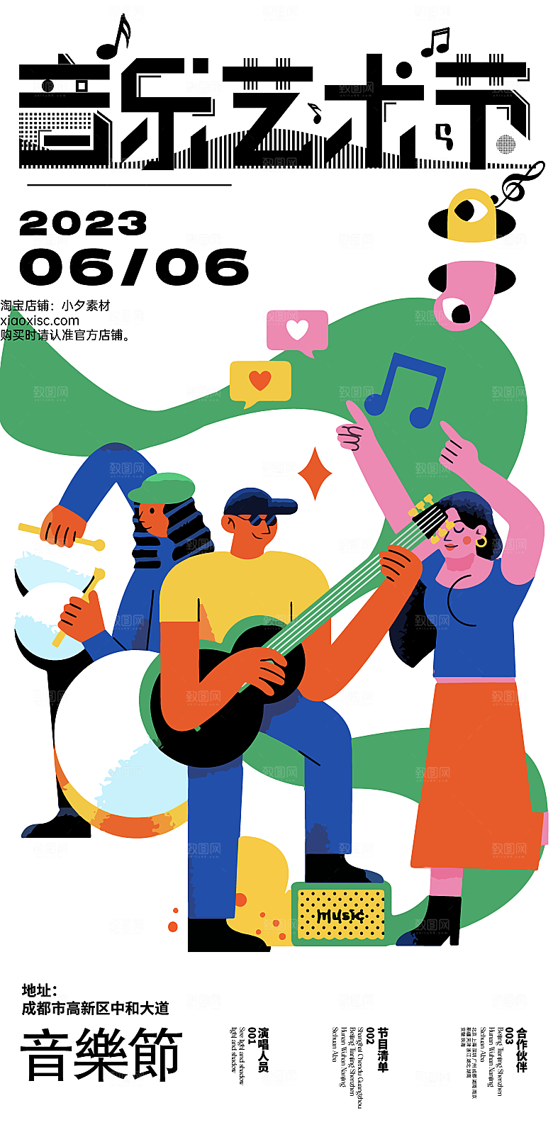 艺术展毕业展创意海报