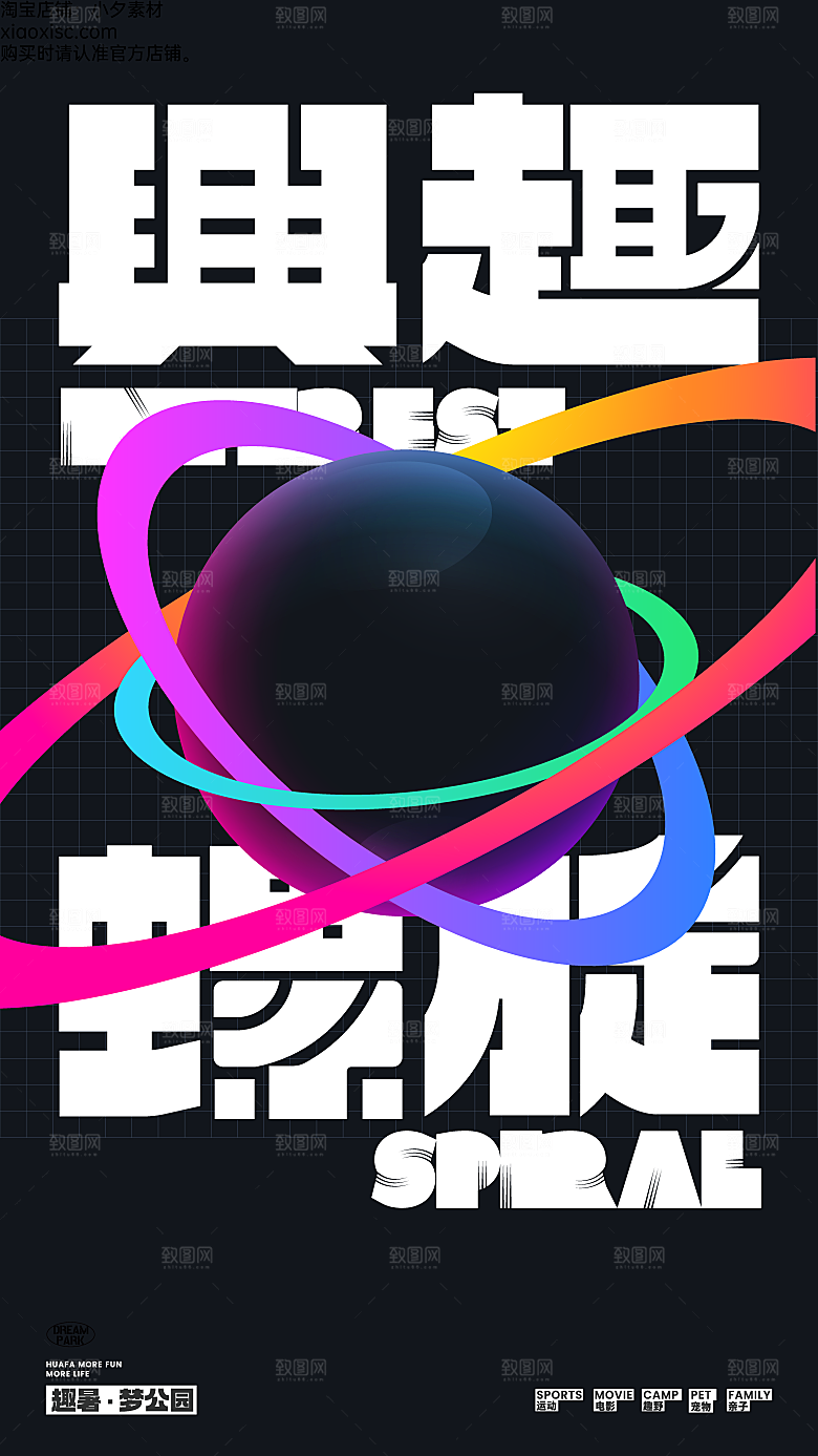 艺术展毕业展创意海报