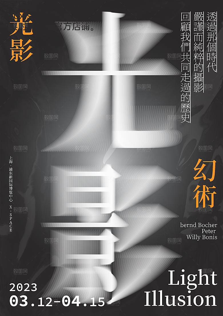 艺术展毕业展创意海报