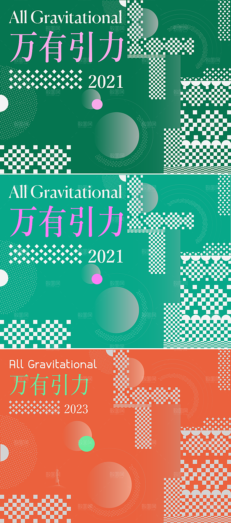 艺术展毕业展创意展板