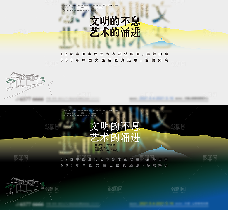 艺术展毕业展创意展板