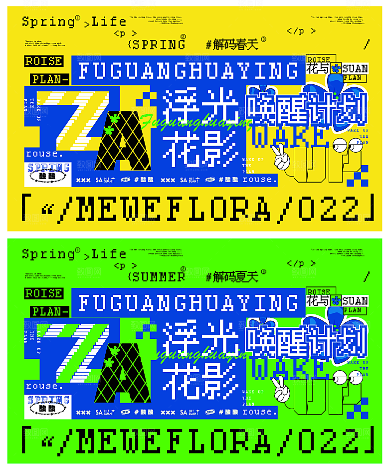 艺术展毕业展创意展板