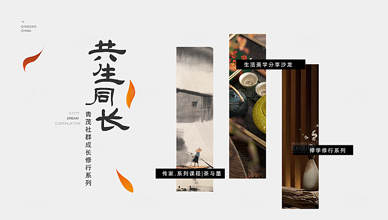 艺术展毕业展创意展板