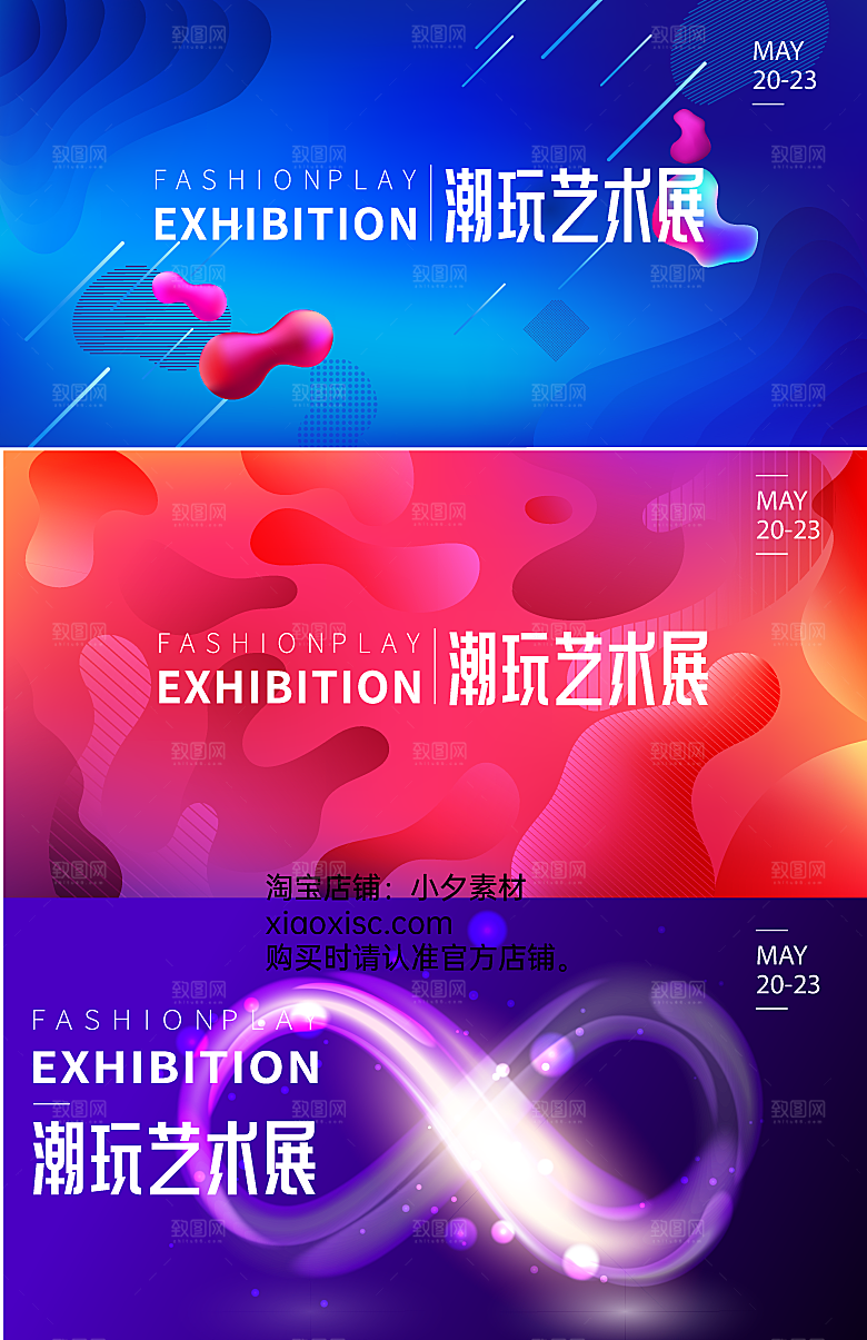 艺术展毕业展创意展板
