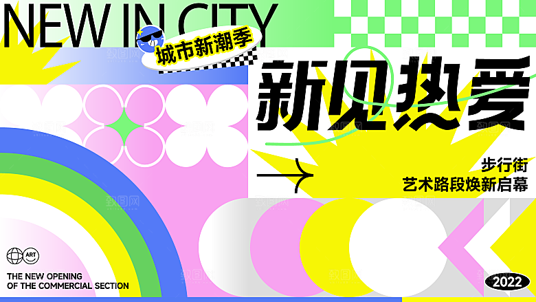 艺术展毕业展创意展板