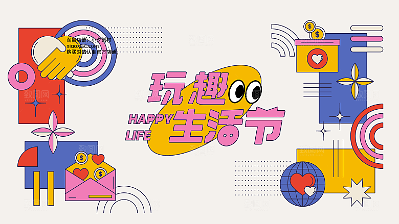 艺术展毕业展创意展板
