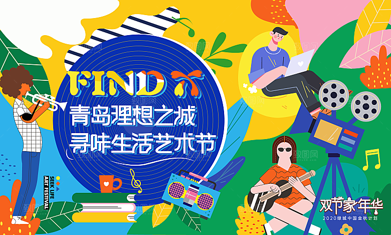 艺术展毕业展创意展板