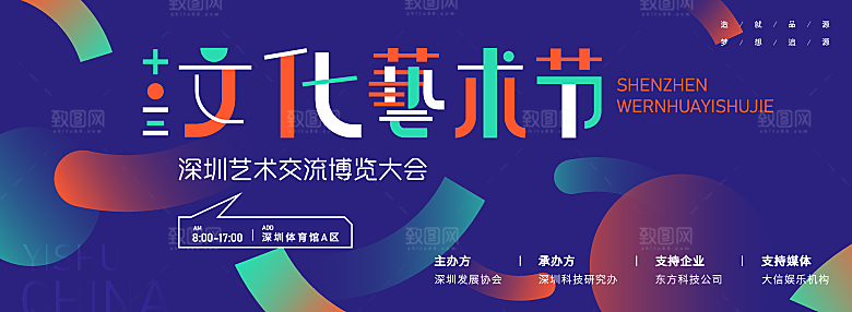 艺术展毕业展创意展板