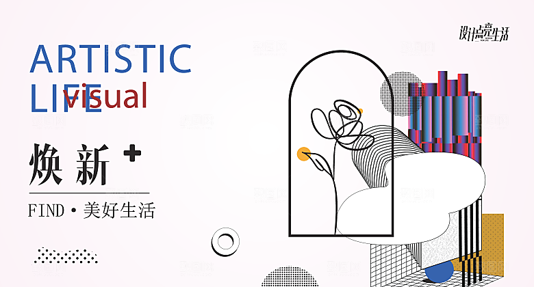 艺术展毕业展创意展板