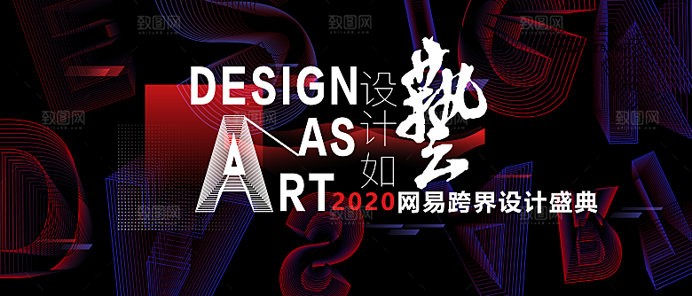 艺术展毕业展创意展板