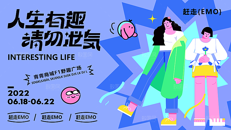 艺术展毕业展创意展板