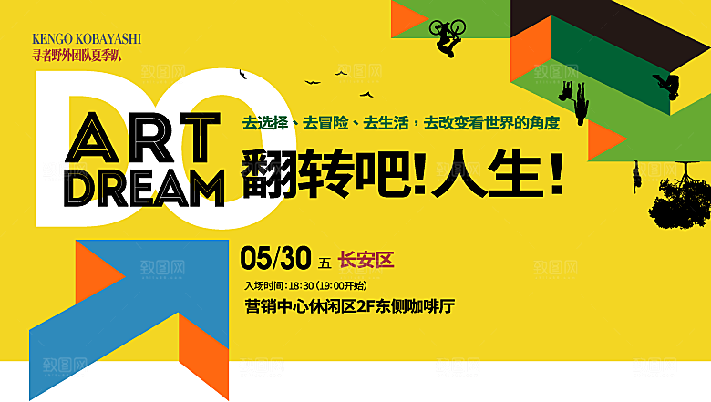 艺术展毕业展创意展板