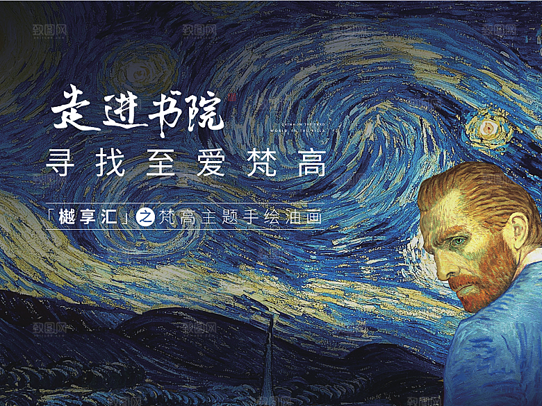 艺术展毕业展创意展板