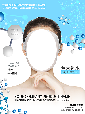 化妆品店美容产品海报设计