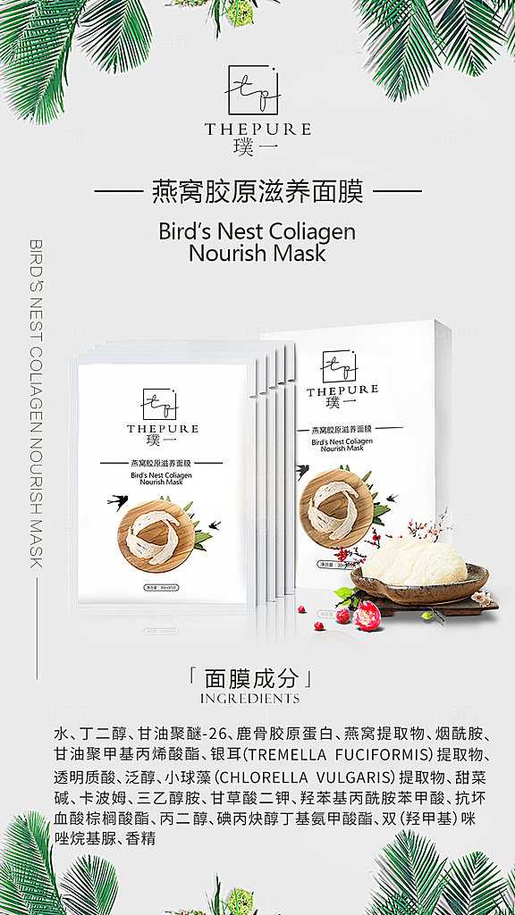 化妆品宣传海报广告设计