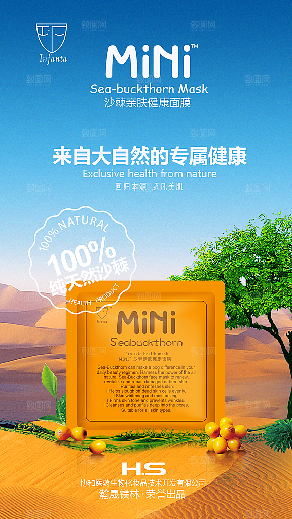 化妆品宣传海报广告设计
