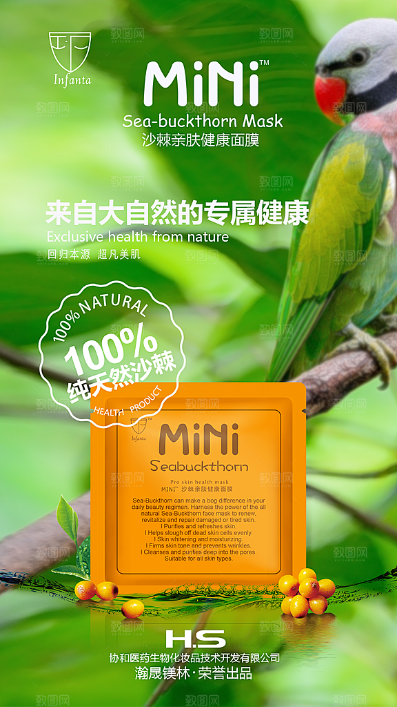 化妆品宣传海报广告设计