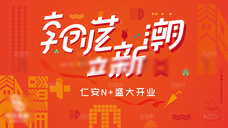 艺术展毕业展创意展板
