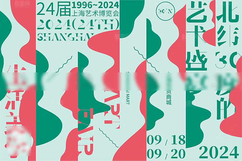 艺术展毕业展创意展板
