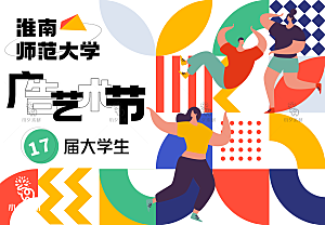 艺术展毕业展创意展板