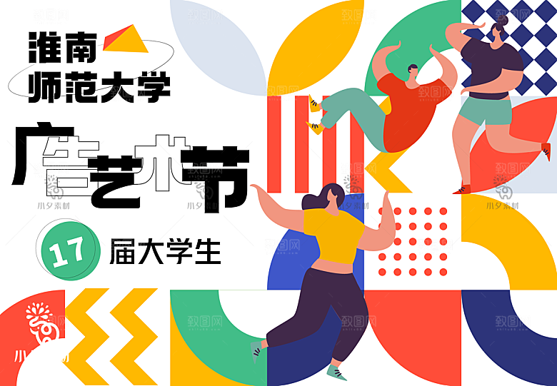 艺术展毕业展创意展板