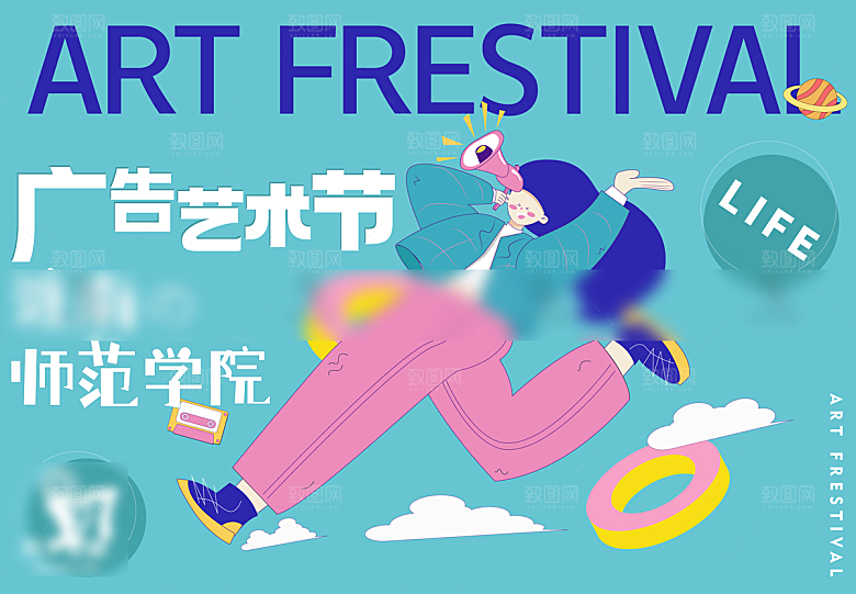 艺术展毕业展创意展板