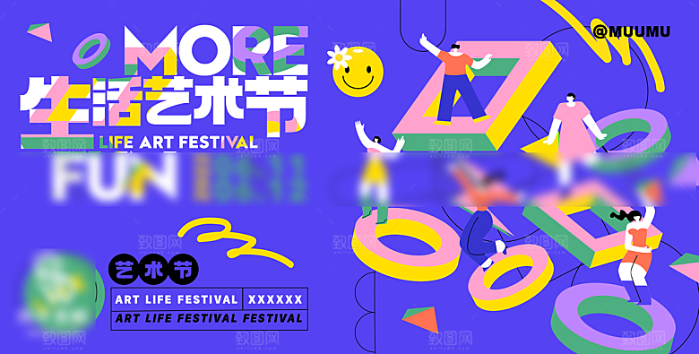 艺术展毕业展创意展板