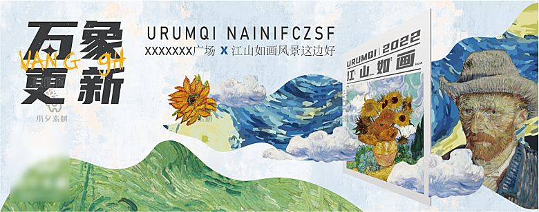 艺术展毕业展创意展板