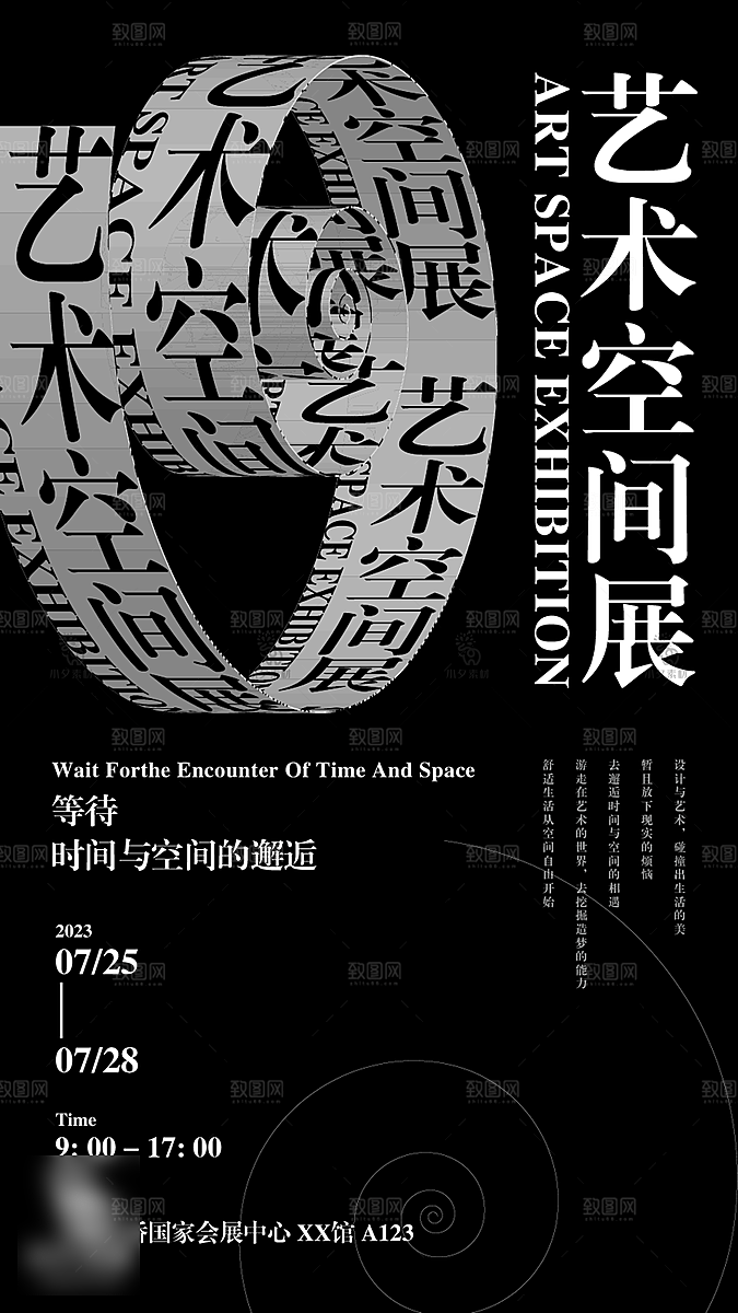 艺术展毕业展创意海报
