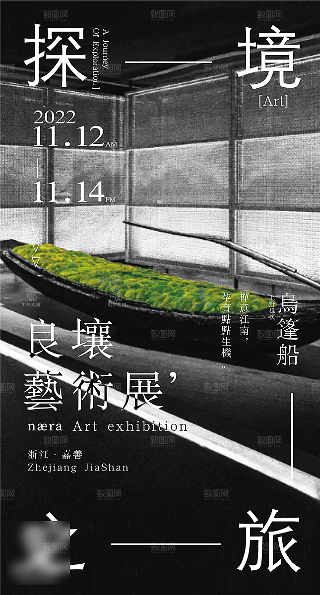 艺术展毕业展创意海报