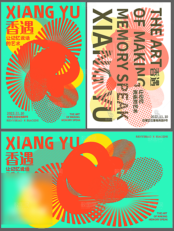 艺术展毕业展创意海报