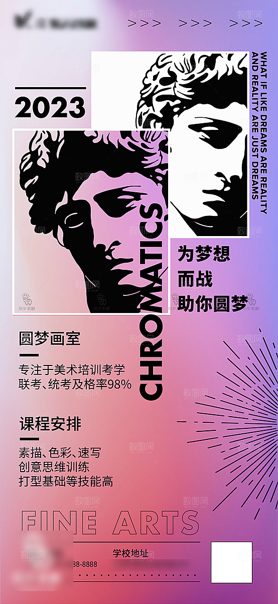 艺术展毕业展创意海报