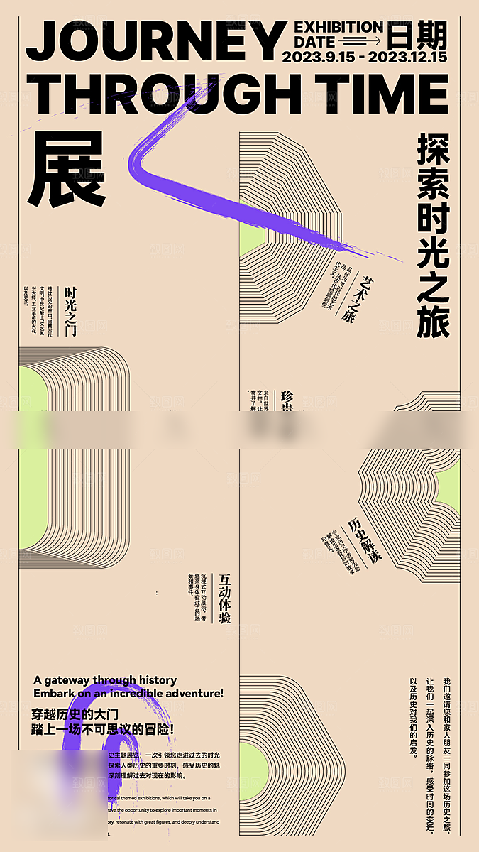 艺术展毕业展创意海报