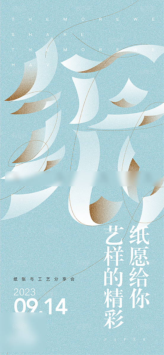 艺术展毕业展创意海报