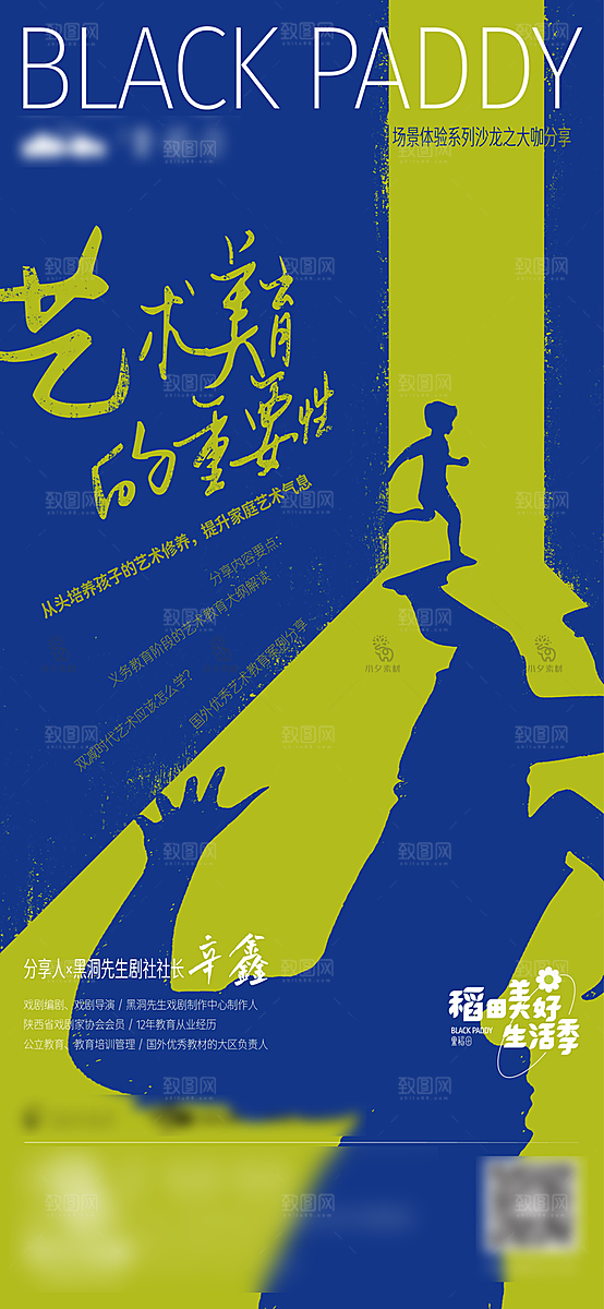 艺术展毕业展创意海报