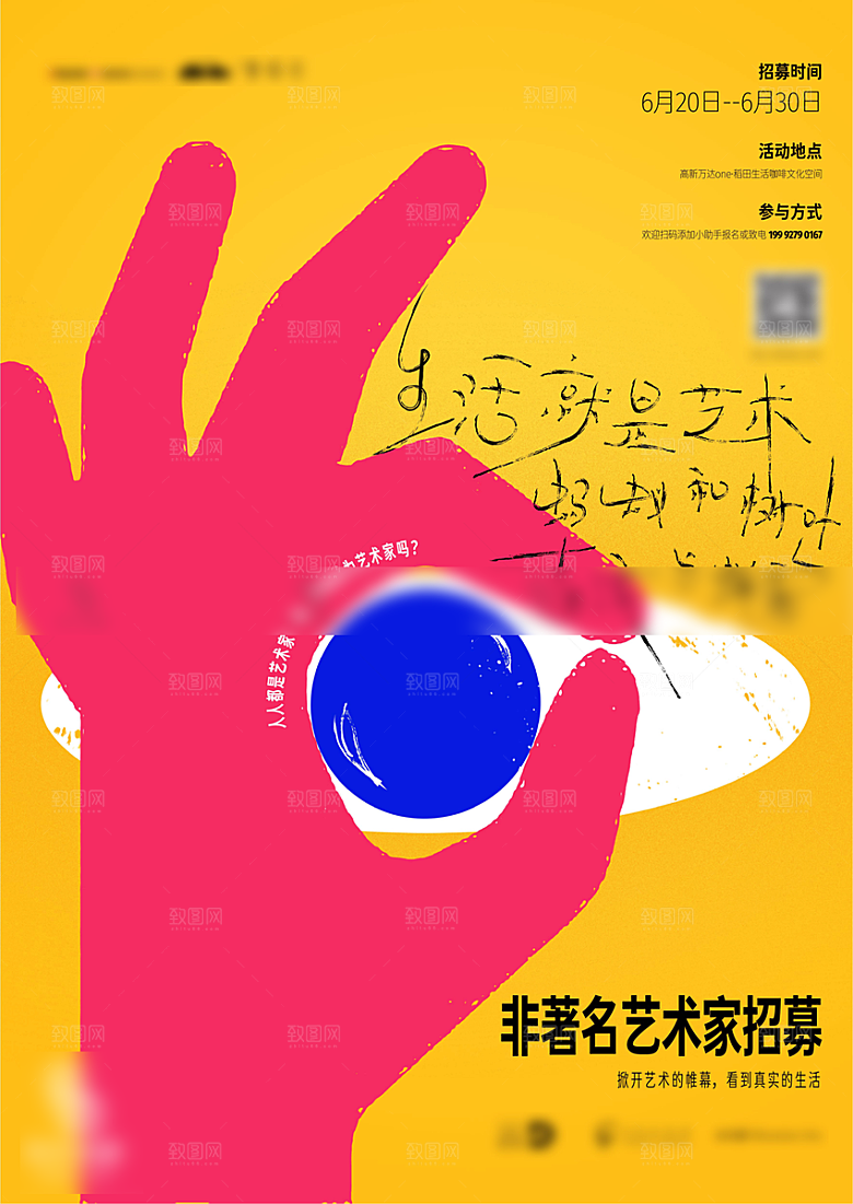 艺术展毕业展创意海报