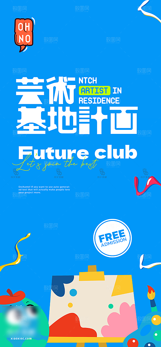 艺术展毕业展创意海报