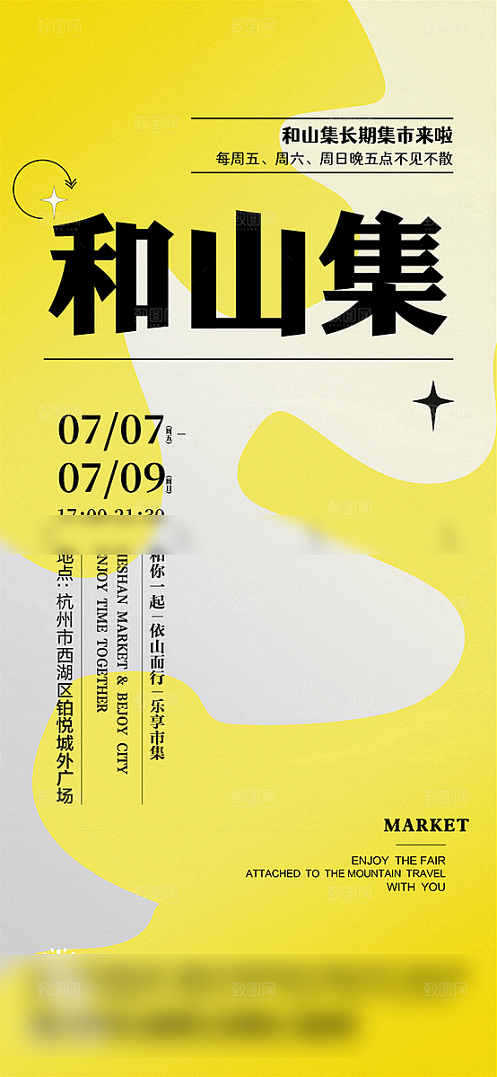 艺术展毕业展创意海报