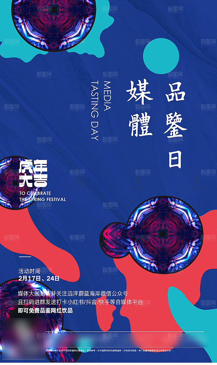 艺术展毕业展创意海报