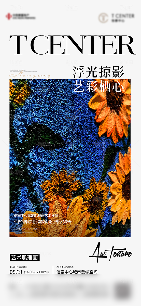 艺术展毕业展创意海报