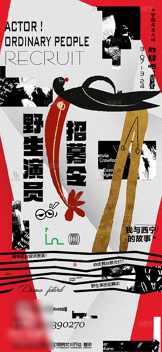 艺术展毕业展创意海报
