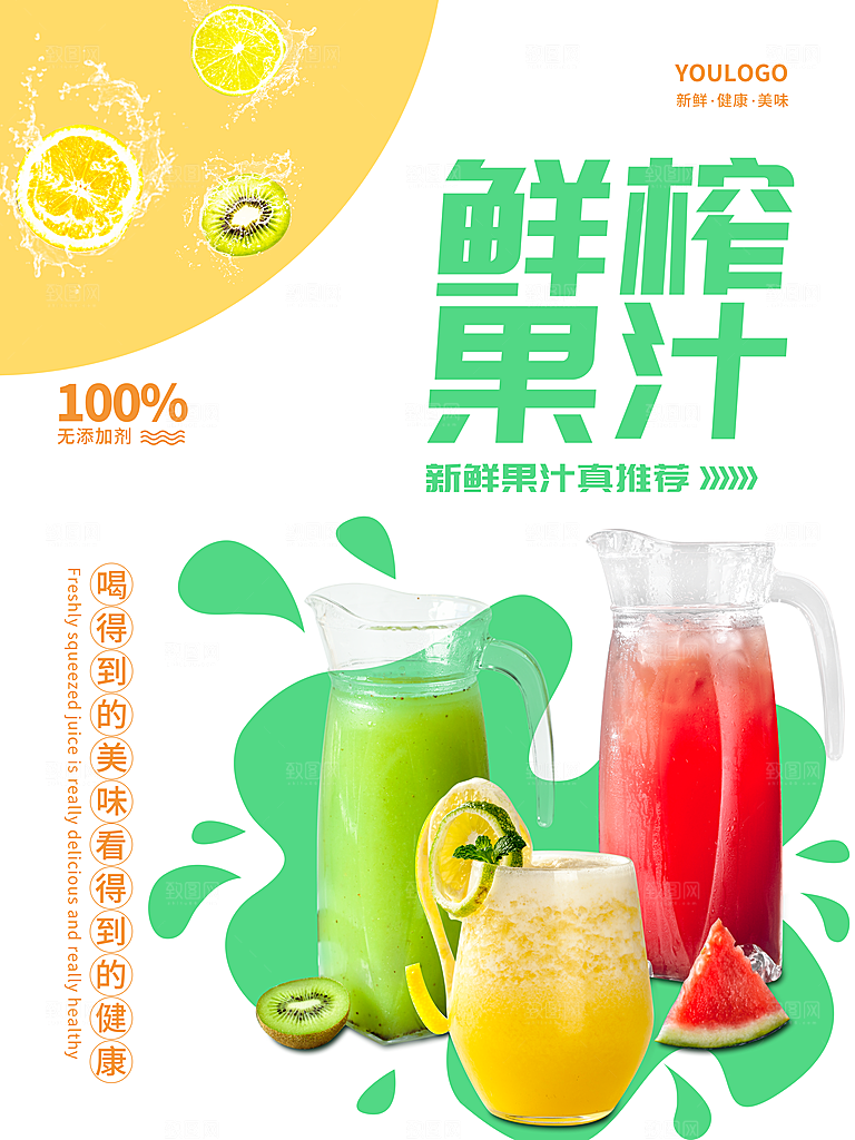 奶茶冰淇淋美食宣传海报