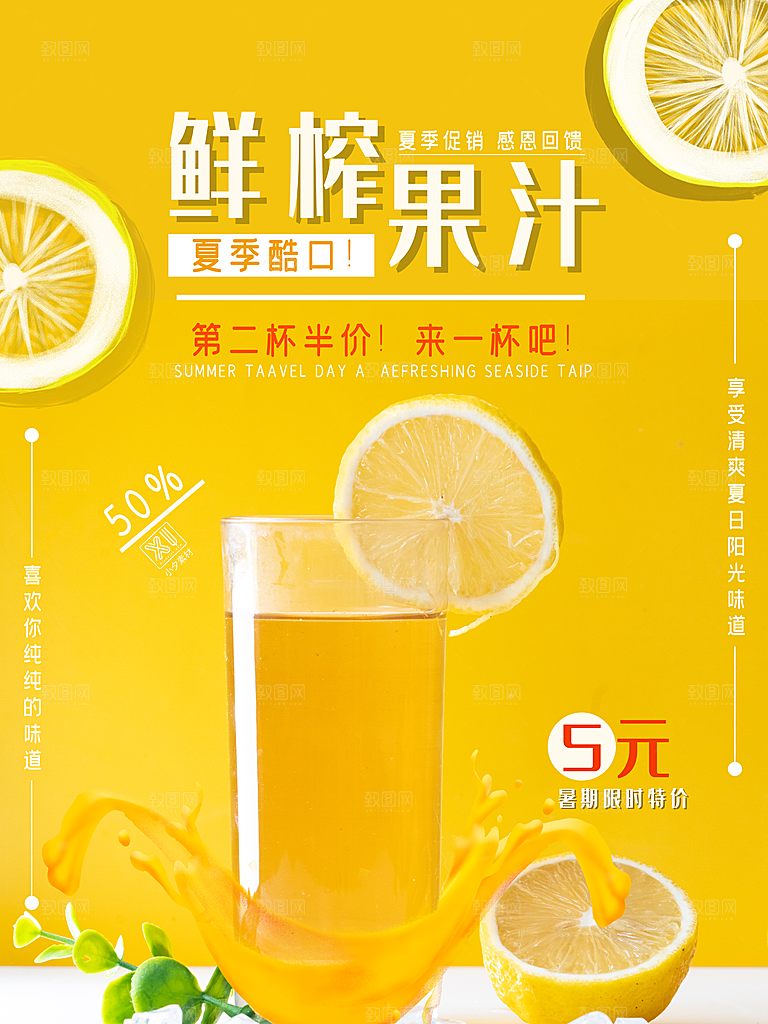 奶茶冰淇淋美食宣传海报