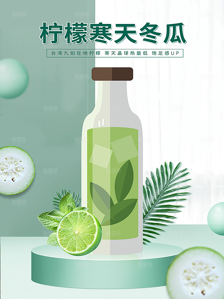 奶茶冰淇淋美食宣传海报