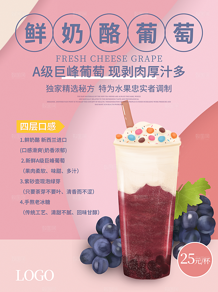 奶茶冰淇淋美食宣传海报