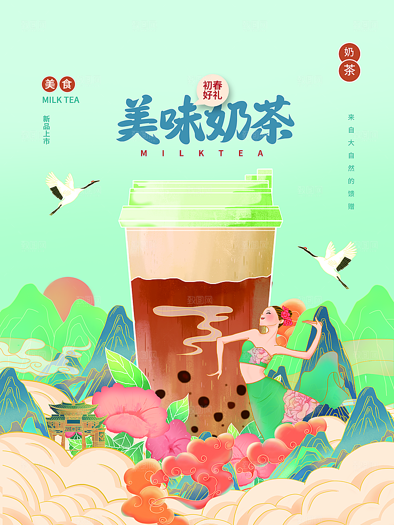 奶茶冰淇淋美食宣传海报