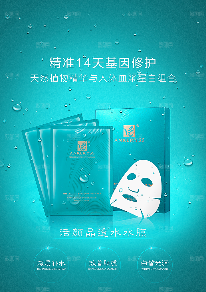 化妆品宣传海报设计素材
