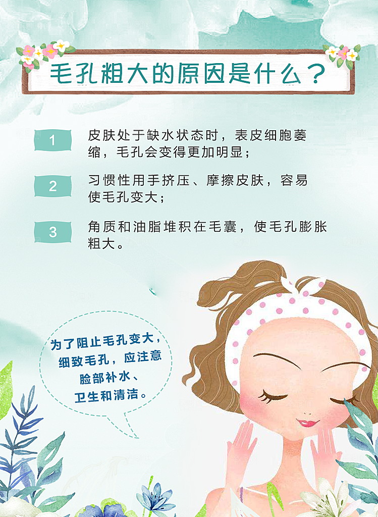 化妆品宣传海报设计素材